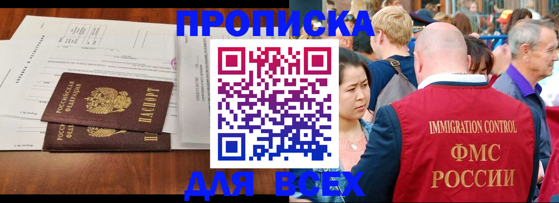 временная регистрация надежно в Агрызе