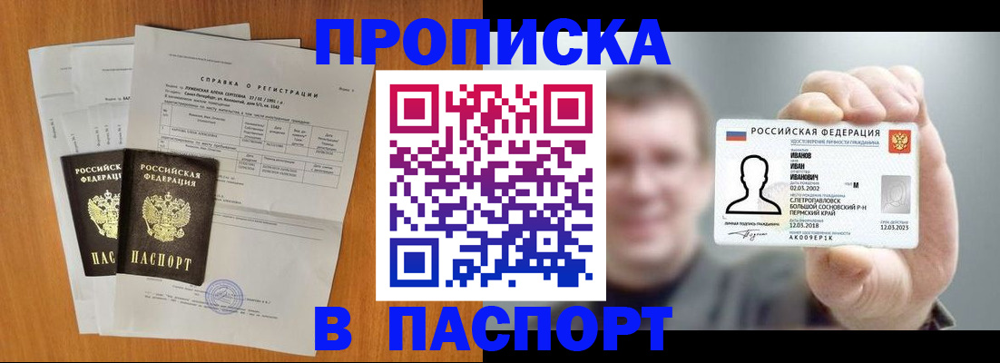 временная регистрация для школы в Агрызе