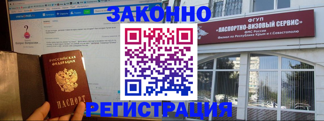 временная регистрация для всех в Агрызе