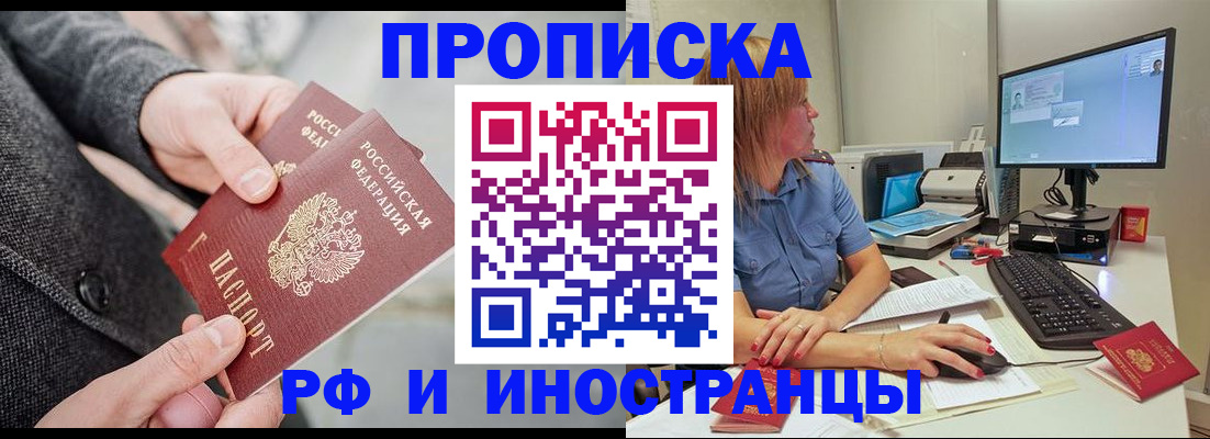 прописка для кредита в Агрызе